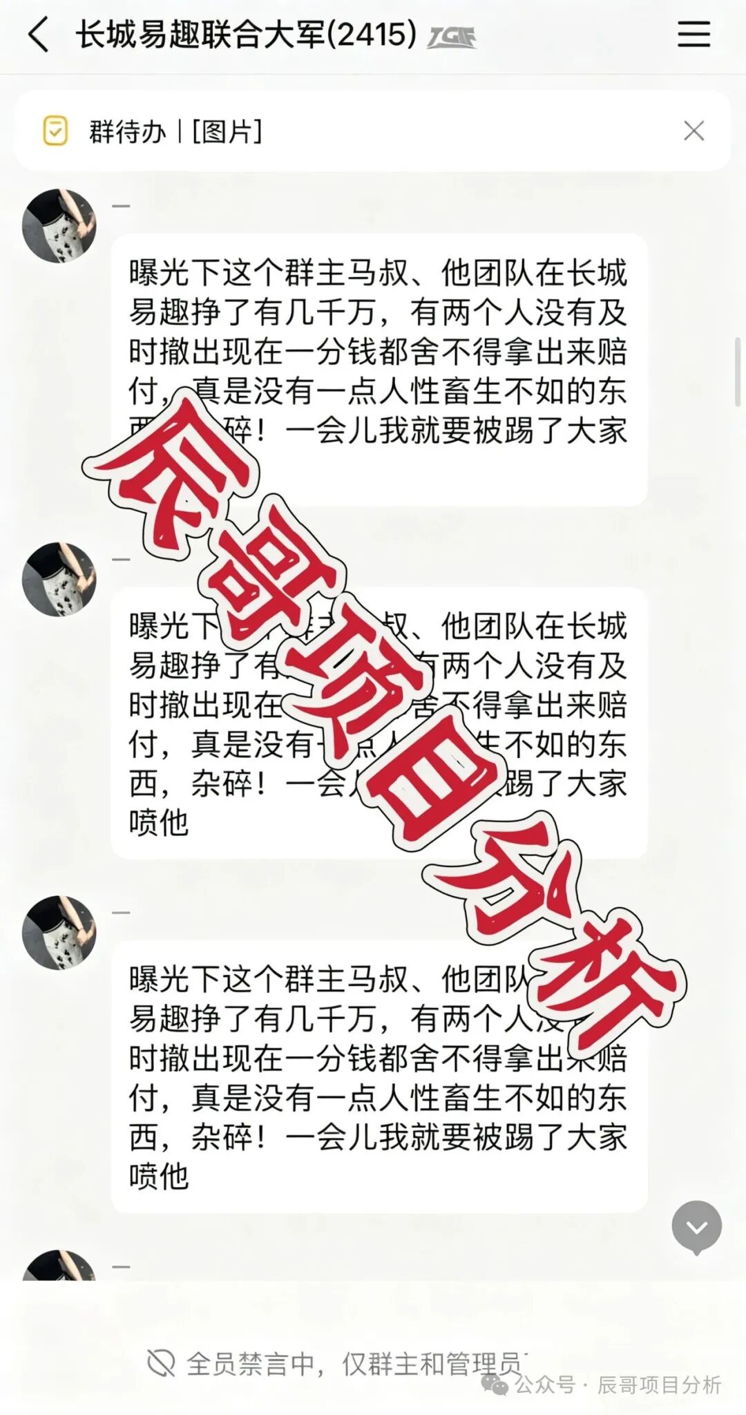 【数权宝】分红资金盘骗局!长城易趣维权群,已沦为骗子推广工具!二次收割陷阱,高度预警,切勿参与!