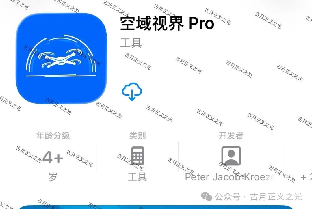 【空域视界】app和【智航智引】都是同一个柬埔寨园区的杀猪盘骗局，封会员账