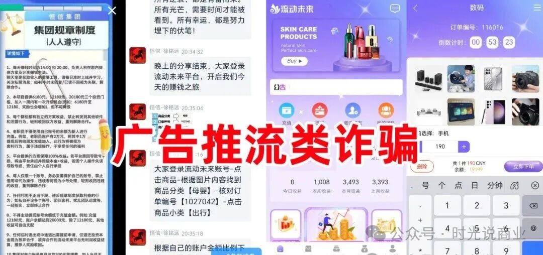 优利商务崩盘卷走上亿,改名 “流动未来” 再开千人洗脑大会!再次收割! 优利商务崩盘卷走上亿,改名 “流动未来” 再开千人洗脑大会!再次收割!