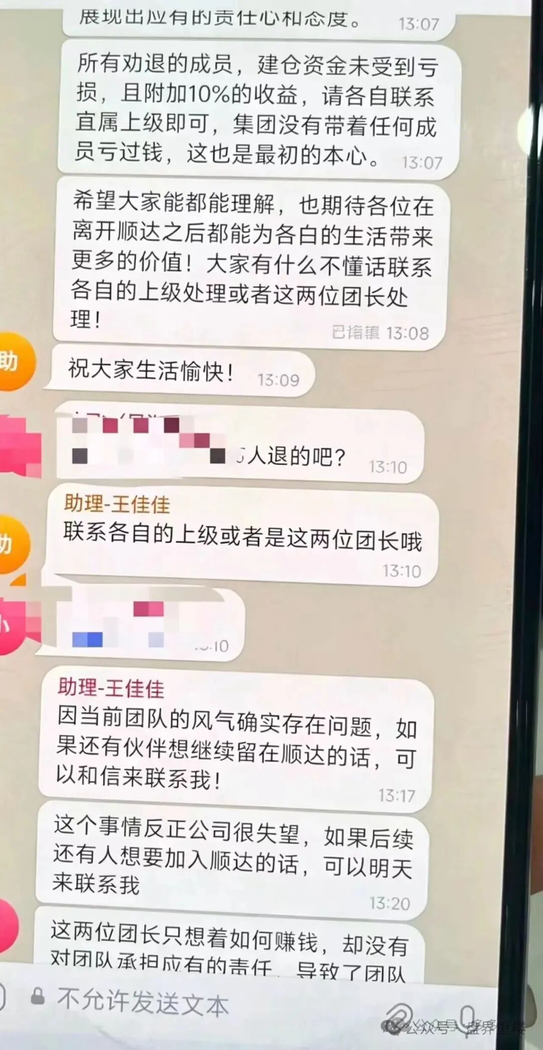 【顺达集团】连环彩票杀猪盘,【皇冠彩票】已崩盘跑路! 【顺达集团】连环彩票杀猪盘,【皇冠彩票】已崩盘跑路!