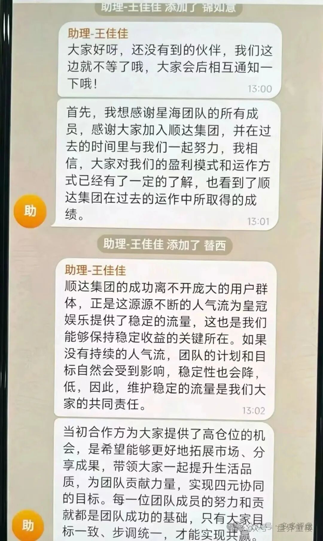 【顺达集团】连环彩票杀猪盘,【皇冠彩票】已崩盘跑路! 【顺达集团】连环彩票杀猪盘,【皇冠彩票】已崩盘跑路!