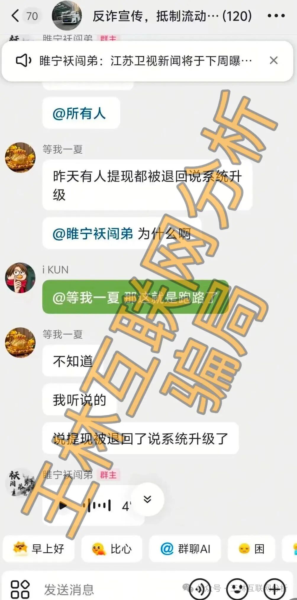 【流动未来,金睿控股,STA跨境电商】这3个项目都是骗局,收割跑路,千万别被骗! 【流动未来,金睿控股,STA跨境电商】这3个项目都是骗局,收割跑路,千万别被骗!