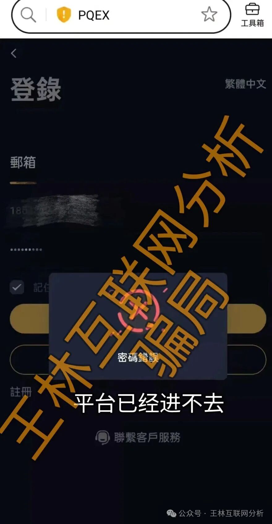 【流动未来,金睿控股,STA跨境电商】这3个项目都是骗局,收割跑路,千万别被骗! 【流动未来,金睿控股,STA跨境电商】这3个项目都是骗局,收割跑路,千万别被骗!