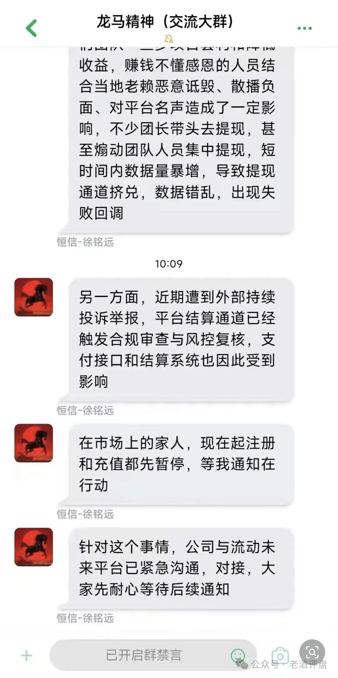 恒信集团“流动未来”全线崩盘,团队长推卸责任,线下酒庄、工作室均停业关门。数万会员该如何维权。 恒信集团“流动未来”全线崩盘,团队长推卸责任,线下酒庄、工作室均停业关门。数万会员该如何维权。