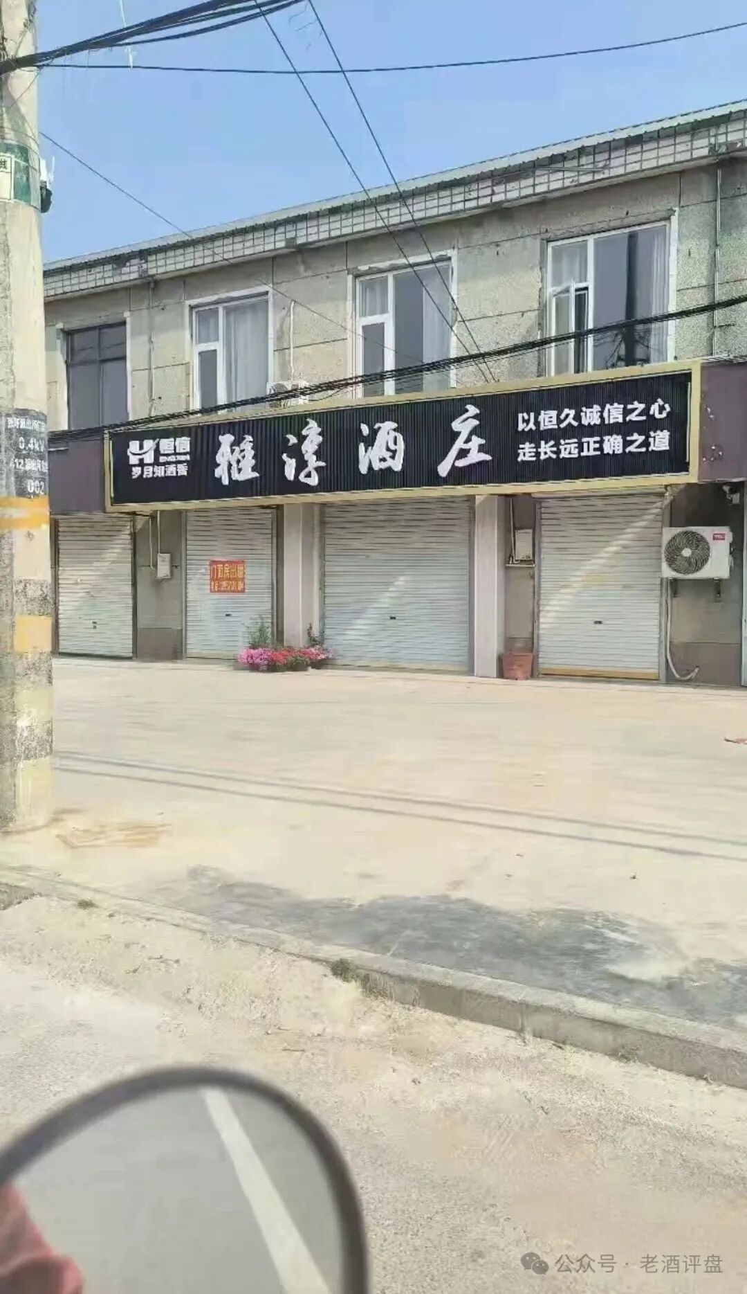 恒信集团“流动未来”全线崩盘,团队长推卸责任,线下酒庄、工作室均停业关门。数万会员该如何维权。 恒信集团“流动未来”全线崩盘,团队长推卸责任,线下酒庄、工作室均停业关门。数万会员该如何维权。