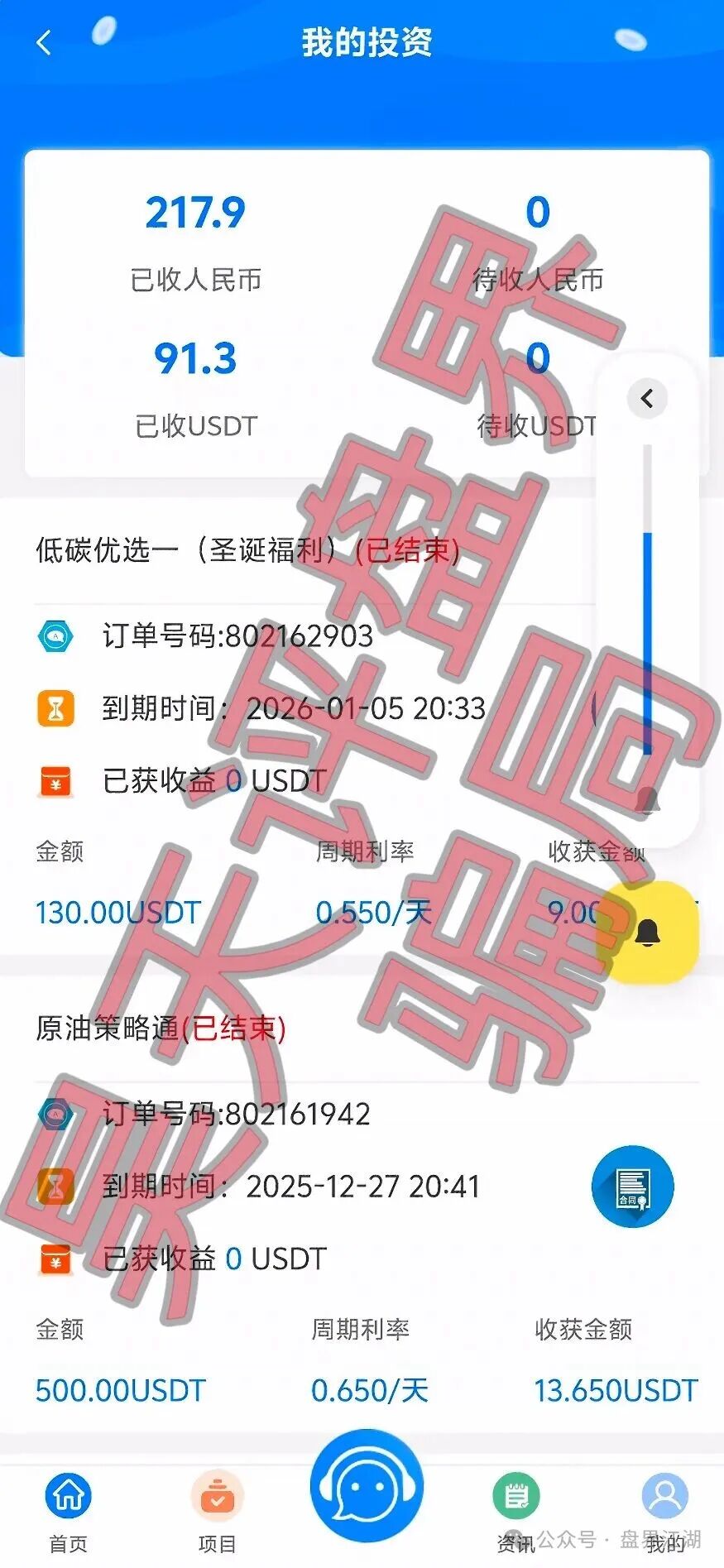集富众盈WAG(盛康俱乐部)典型的分红类资金盘骗局,日收益高达0.6%,泡沫已大,即将崩盘跑路! 集富众盈WAG(盛康俱乐部)典型的分红类资金盘骗局,日收益高达0.6%,泡沫已大,即将崩盘跑路!