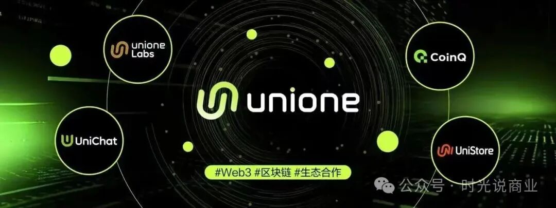 又一Web3项目 【UNIONE】崩盘跑路了! 又一Web3项目 【UNIONE】崩盘跑路了!