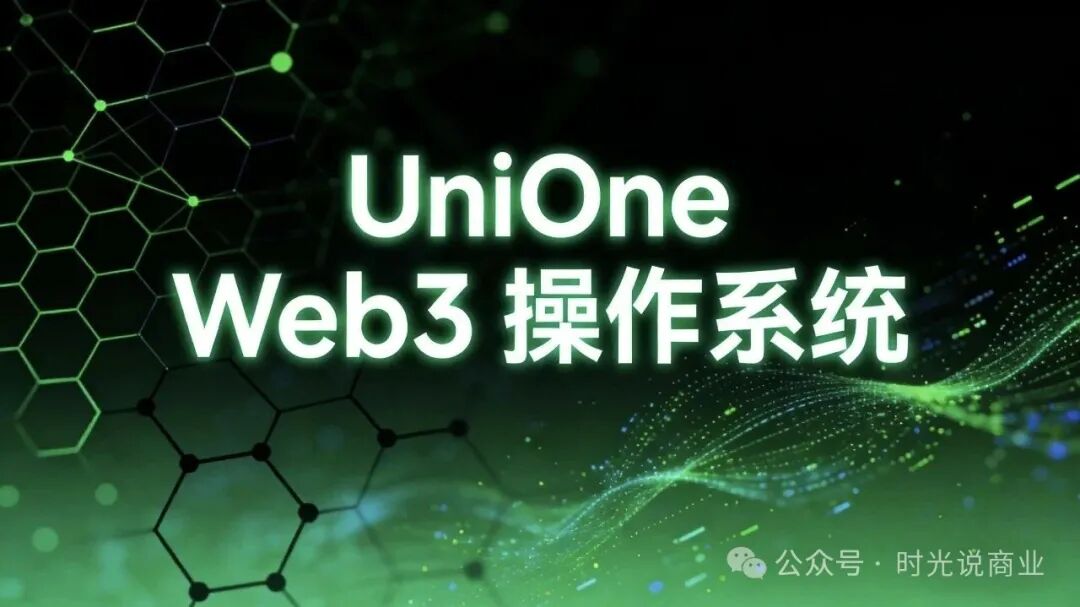 又一Web3项目 【UNIONE】崩盘跑路了! 又一Web3项目 【UNIONE】崩盘跑路了!