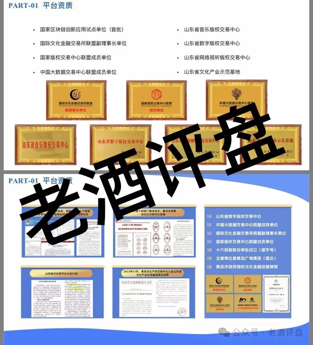 实锤曝光!【易秒生态】一个披着“数字版权”外衣的资金盘骗局,收割套路全拆解。 实锤曝光!【易秒生态】一个披着“数字版权”外衣的资金盘骗局,收割套路全拆解。