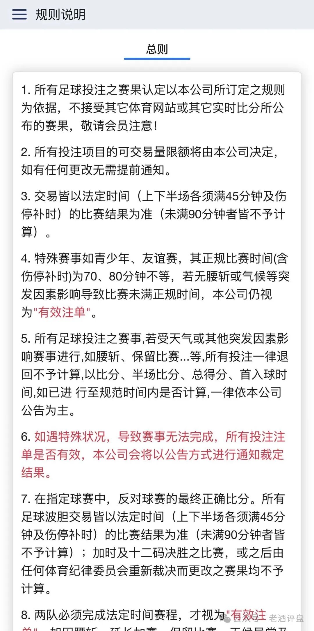 曝光【JS金盛】披着体育投注外衣的资金盘骗局,规则全是收割陷阱! 曝光【JS金盛】披着体育投注外衣的资金盘骗局,规则全是收割陷阱!