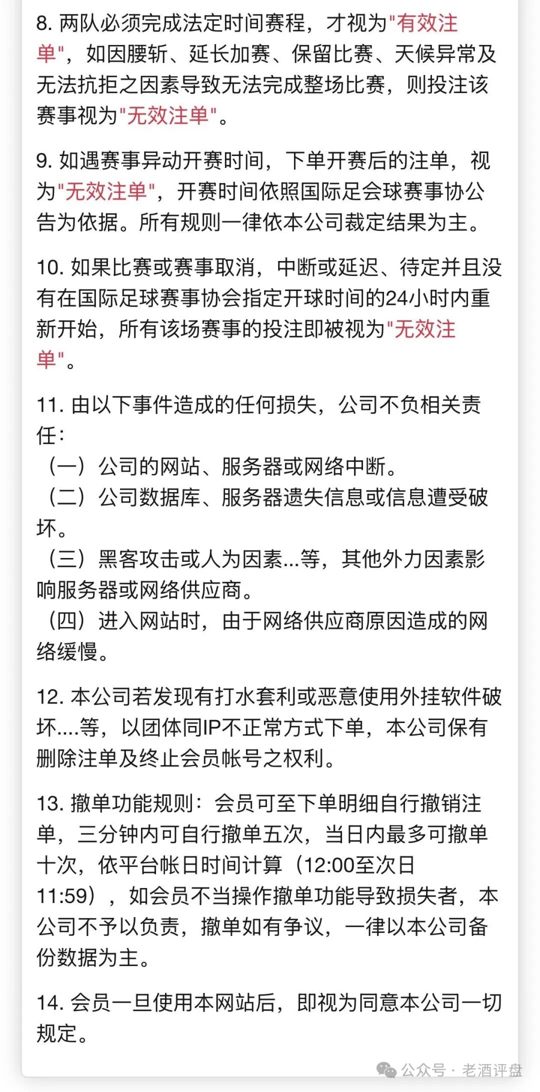 曝光【JS金盛】披着体育投注外衣的资金盘骗局,规则全是收割陷阱! 曝光【JS金盛】披着体育投注外衣的资金盘骗局,规则全是收割陷阱!