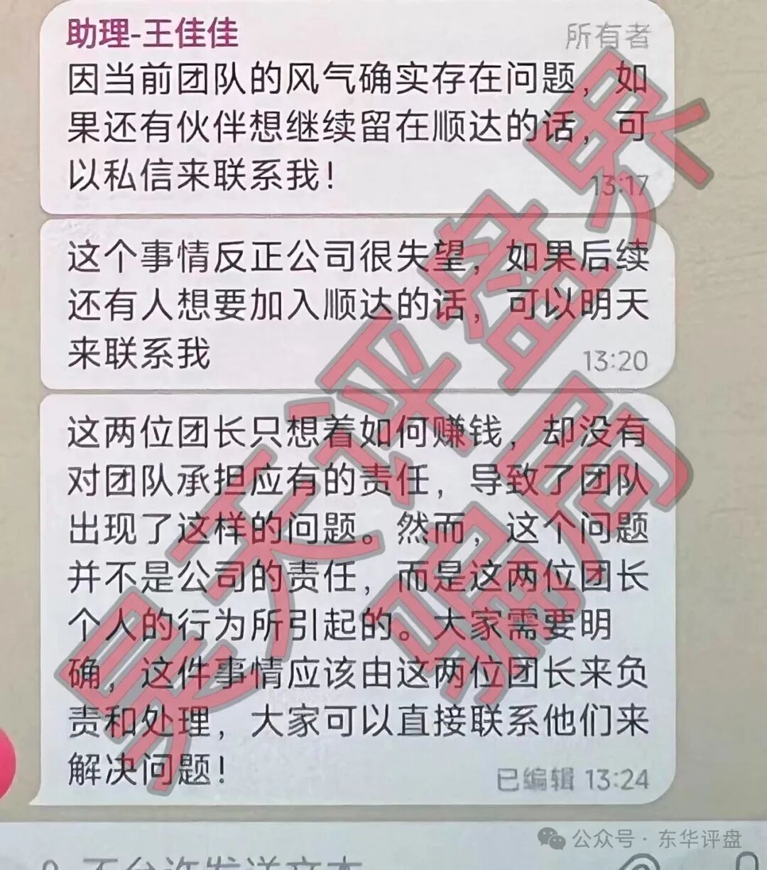 顺达集团(皇冠彩票)带单骗局,大量单割会员,操盘手自称张明轩,圈钱过亿,已经崩盘跑路了! 顺达集团(皇冠彩票)带单骗局,大量单割会员,操盘手自称张明轩,圈钱过亿,已经崩盘跑路了!