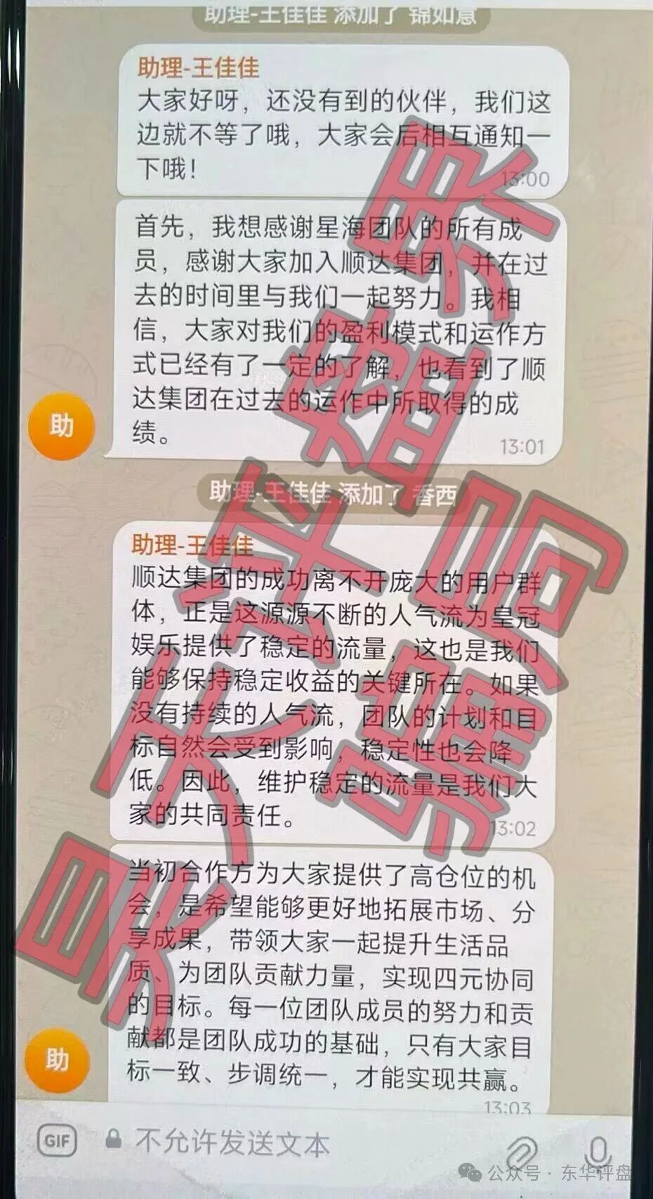 顺达集团(皇冠彩票)带单骗局,大量单割会员,操盘手自称张明轩,圈钱过亿,已经崩盘跑路了! 顺达集团(皇冠彩票)带单骗局,大量单割会员,操盘手自称张明轩,圈钱过亿,已经崩盘跑路了!