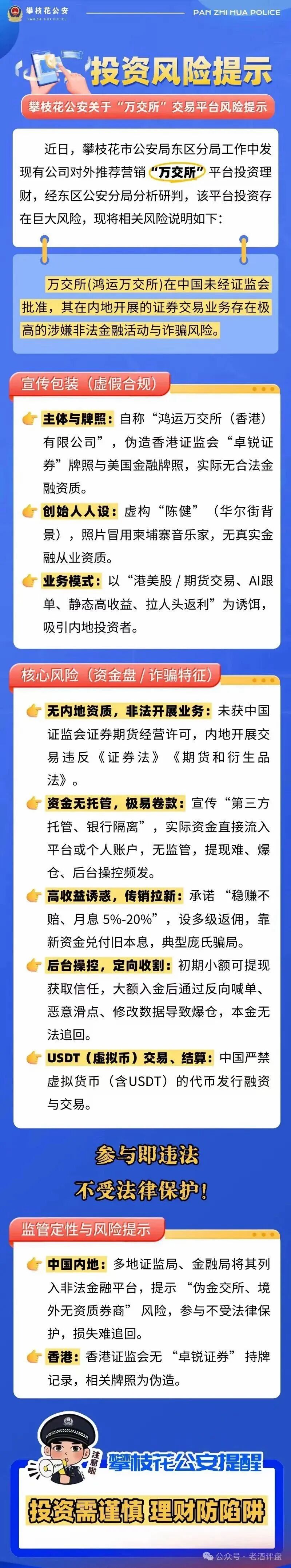 【鸿运万交所】危机爆发,六月份即将全线崩盘! 【鸿运万交所】危机爆发,六月份即将全线崩盘!