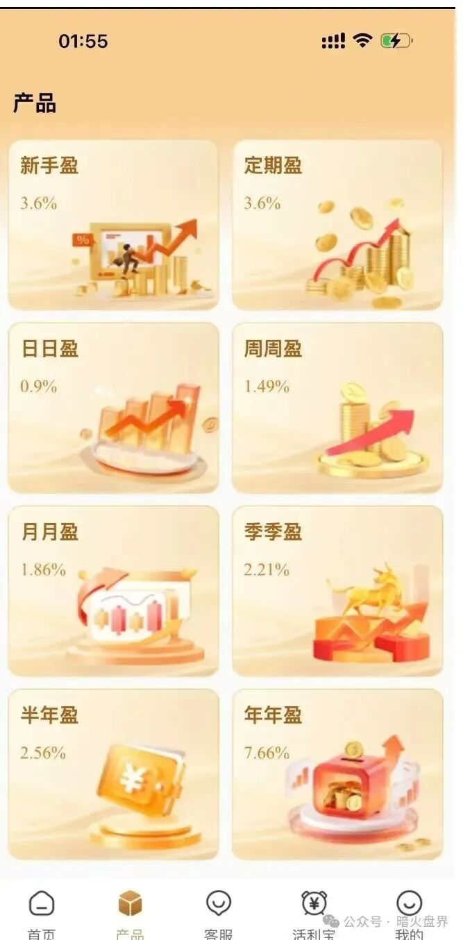 “真格基金APP”是冒名诈骗资金盘,官方早已打假,别上当受骗了! “真格基金APP”是冒名诈骗资金盘,官方早已打假,别上当受骗了!