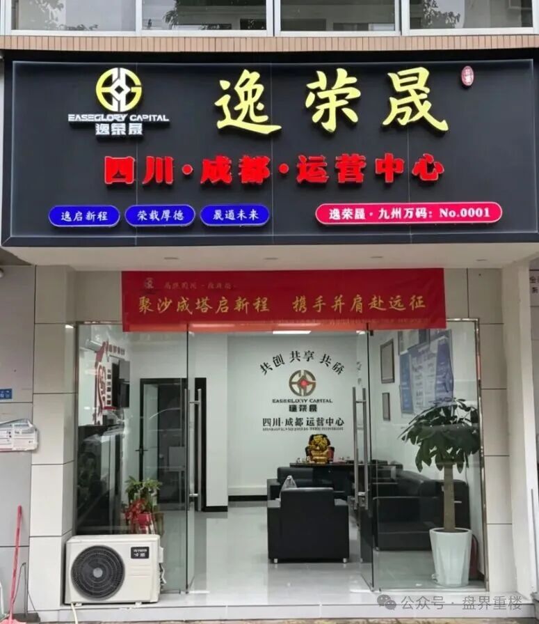 【逸荣晟】带单类资金盘骗局,原“火炬联盟”诈骗团伙所开,已经开始单割,高度预警,即将崩盘跑路! 【逸荣晟】带单类资金盘骗局,原“火炬联盟”诈骗团伙所开,已经开始单割,高度预警,即将崩盘跑路!