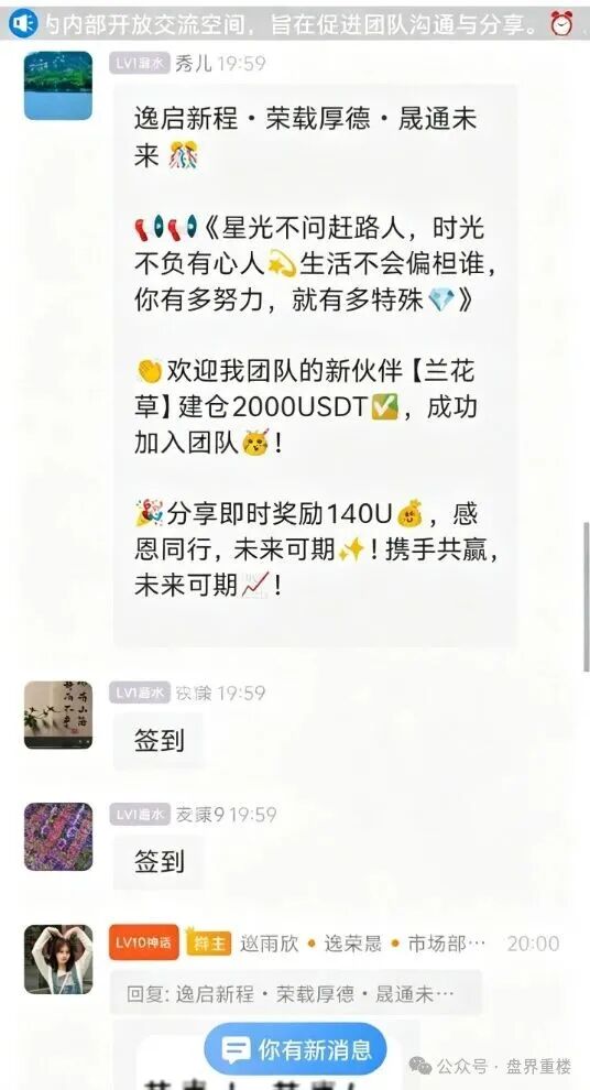 【逸荣晟】带单类资金盘骗局,原“火炬联盟”诈骗团伙所开,已经开始单割,高度预警,即将崩盘跑路! 【逸荣晟】带单类资金盘骗局,原“火炬联盟”诈骗团伙所开,已经开始单割,高度预警,即将崩盘跑路!