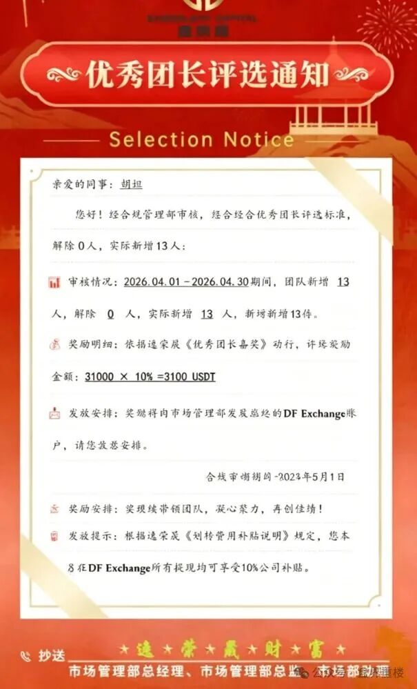 【逸荣晟】带单类资金盘骗局,原“火炬联盟”诈骗团伙所开,已经开始单割,高度预警,即将崩盘跑路! 【逸荣晟】带单类资金盘骗局,原“火炬联盟”诈骗团伙所开,已经开始单割,高度预警,即将崩盘跑路!