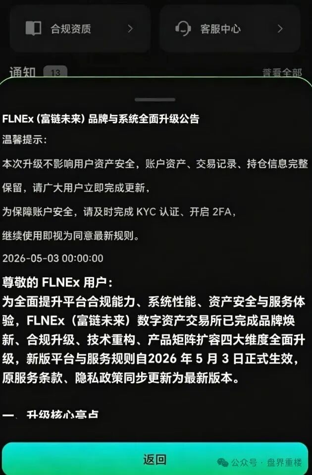 【逸荣晟】带单类资金盘骗局,原“火炬联盟”诈骗团伙所开,已经开始单割,高度预警,即将崩盘跑路! 【逸荣晟】带单类资金盘骗局,原“火炬联盟”诈骗团伙所开,已经开始单割,高度预警,即将崩盘跑路!