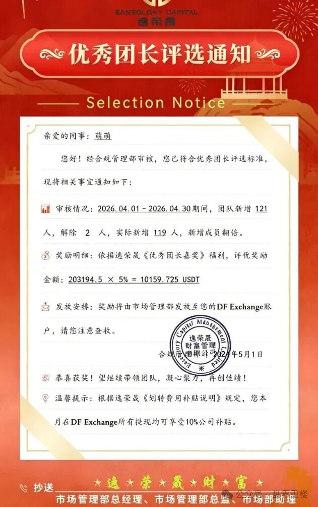 【逸荣晟】带单类资金盘骗局,原“火炬联盟”诈骗团伙所开,已经开始单割,高度预警,即将崩盘跑路! 【逸荣晟】带单类资金盘骗局,原“火炬联盟”诈骗团伙所开,已经开始单割,高度预警,即将崩盘跑路!