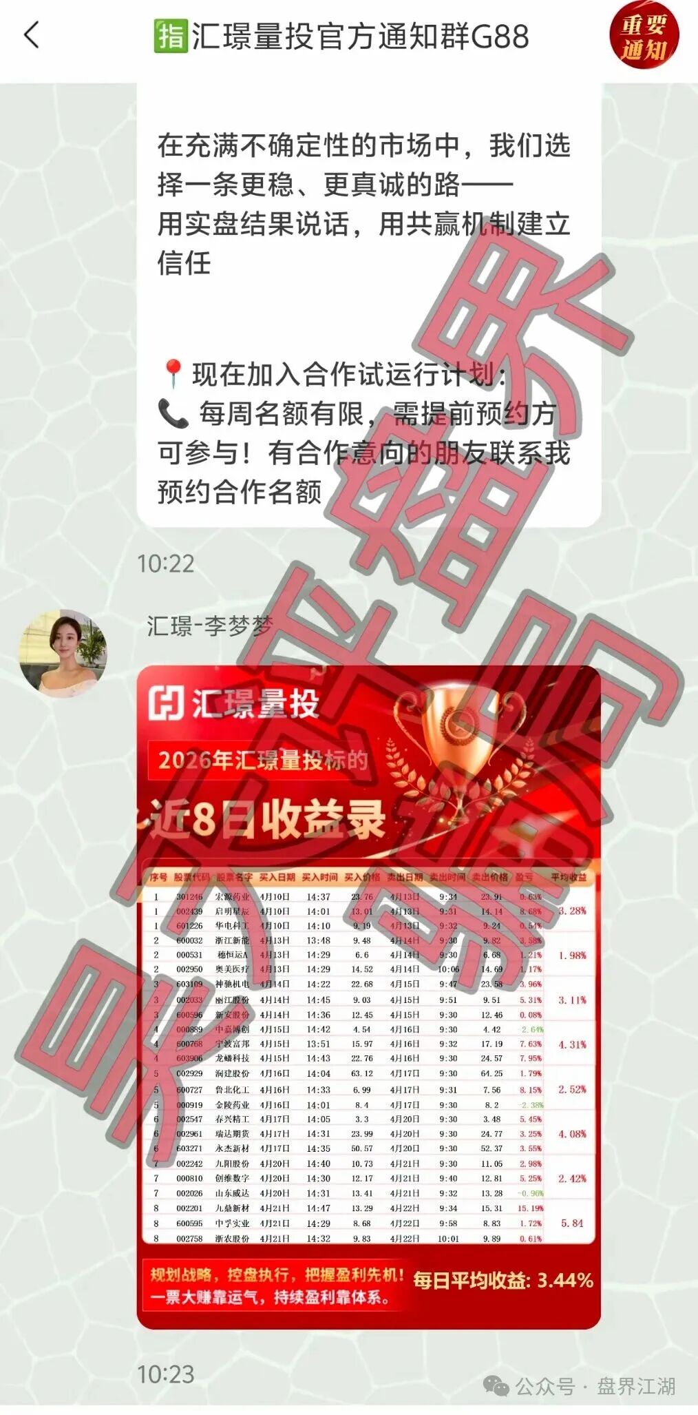 资金盘骗局【汇璟量化(汇璟量投)】日收益高达3%,大量单割会员不让提现,即将崩盘跑路! 资金盘骗局【汇璟量化(汇璟量投)】日收益高达3%,大量单割会员不让提现,即将崩盘跑路!