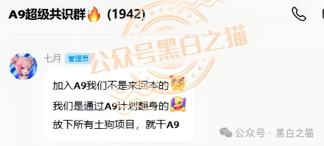 “MP蒙哥马利”人马转移“A9”项目,换成链上赌盘,投资人逃不过被割结局..... “MP蒙哥马利”人马转移“A9”项目,换成链上赌盘,投资人逃不过被割结局.....
