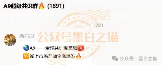 “MP蒙哥马利”人马转移“A9”项目,换成链上赌盘,投资人逃不过被割结局..... “MP蒙哥马利”人马转移“A9”项目,换成链上赌盘,投资人逃不过被割结局.....
