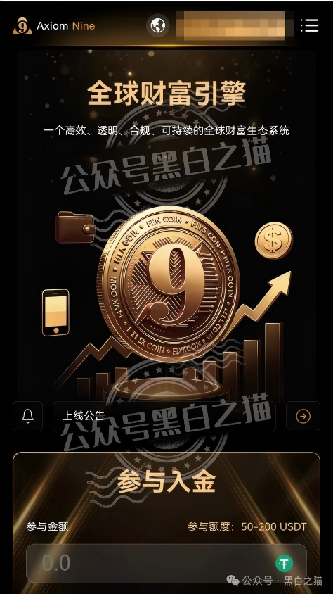 “MP蒙哥马利”人马转移“A9”项目,换成链上赌盘,投资人逃不过被割结局..... “MP蒙哥马利”人马转移“A9”项目,换成链上赌盘,投资人逃不过被割结局.....