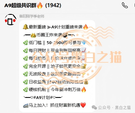 “MP蒙哥马利”人马转移“A9”项目,换成链上赌盘,投资人逃不过被割结局..... “MP蒙哥马利”人马转移“A9”项目,换成链上赌盘,投资人逃不过被割结局.....