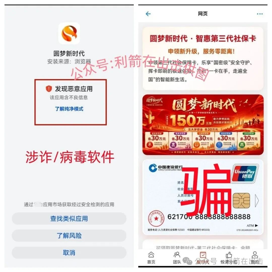 假的！“圆梦新时代”发150万元？前身是“云数贸”项目！是民族资产解冻类诈骗！