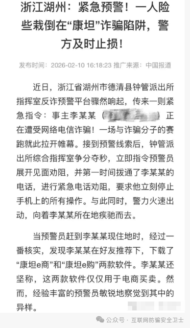注意!【康某 e 购】资金盘是骗局?提现全面受阻濒临崩盘,几十亿资金被套抓紧止损! 注意!【康某 e 购】资金盘是骗局?提现全面受阻濒临崩盘,几十亿资金被套抓紧止损!