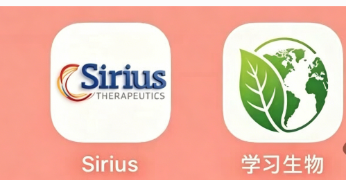 【Sirius(靖因药业)】莫让“生物科技”的光环,成为新型资金盘骗局的保护色! 【Sirius(靖因药业)】莫让“生物科技”的光环,成为新型资金盘骗局的保护色!