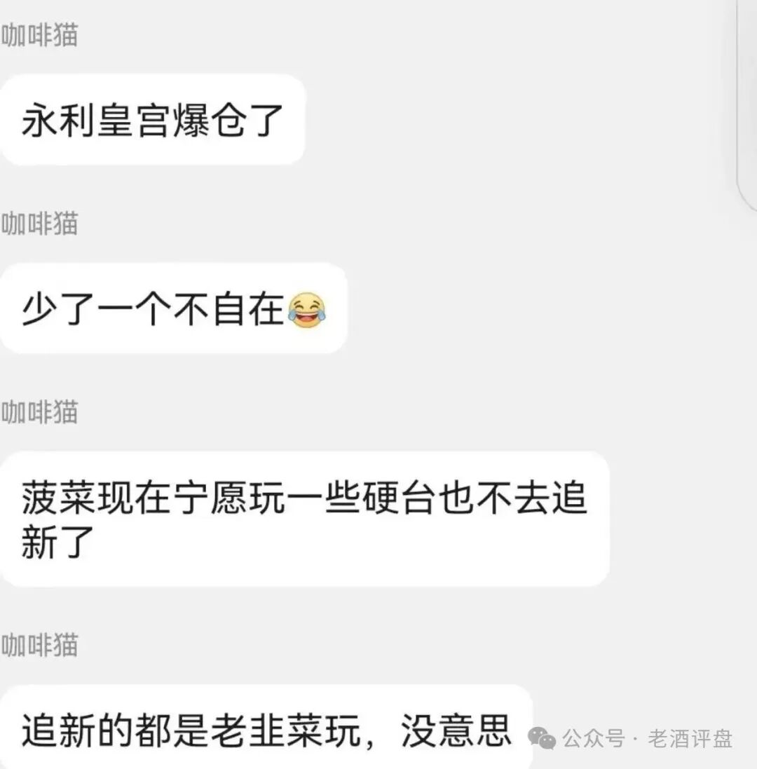 永利皇宫-横琴集团彩票跟单频繁爆仓，循环收割韭菜！！