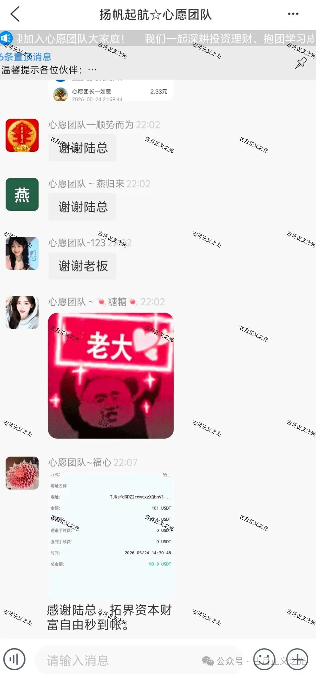 【拓界资本】期货带单骗局，操盘手自称陆铮，目前提现困难，别再投钱，及时止损！