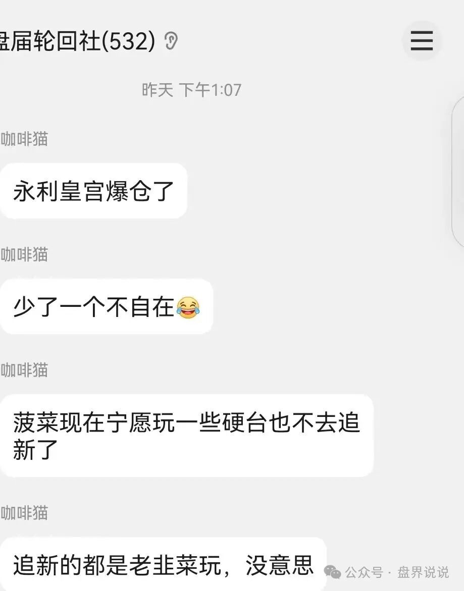 【永利皇宫（横琴集团）】彩票跟单骗局，不断爆仓来回收割韭菜，千万不要再补仓。