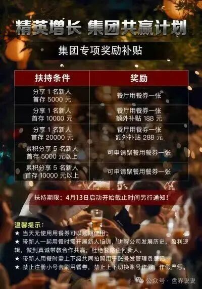 【永利皇宫（横琴集团）】彩票跟单骗局，不断爆仓来回收割韭菜，千万不要再补仓。