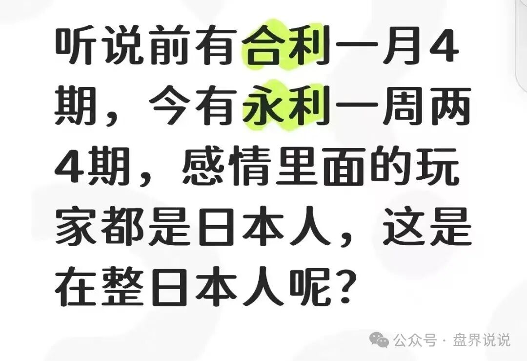 【永利皇宫（横琴集团）】彩票跟单骗局，不断爆仓来回收割韭菜，千万不要再补仓。