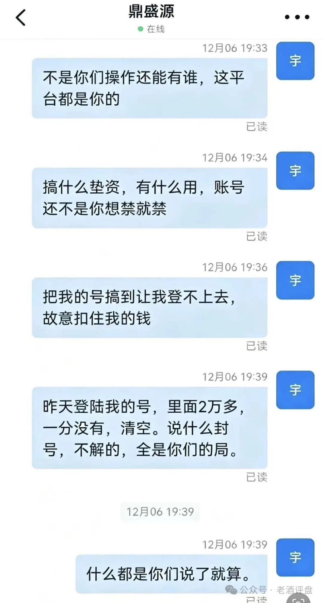 鼎辉智算云（鼎盛源）大收割！账户被封、资金清零，已有多人血本无归！