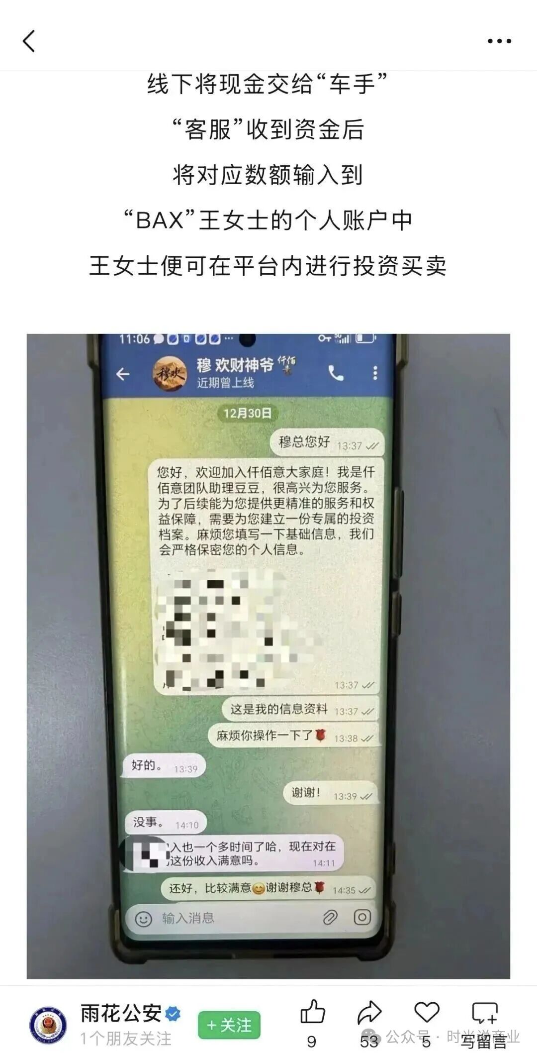 揭秘“仟佰意BAX”:柬埔寨园区的“合约跟单”杀猪盘,已开始大面积“单割”! 揭秘“仟佰意BAX”:柬埔寨园区的“合约跟单”杀猪盘,已开始大面积“单割”!
