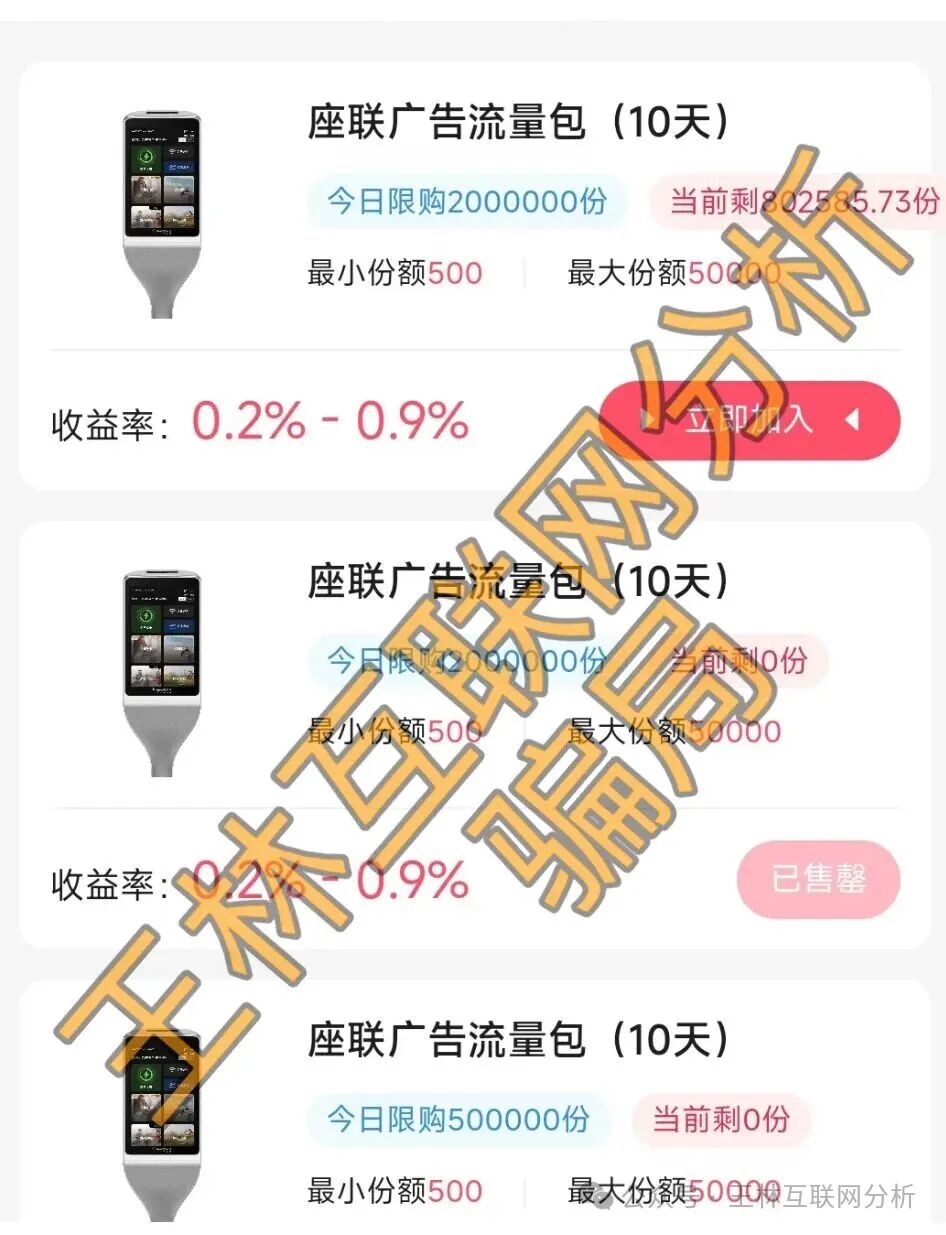 曝光【汇璟量化】和【座联互动】这2个资金盘骗局,要崩盘跑路了… 曝光【汇璟量化】和【座联互动】这2个资金盘骗局,要崩盘跑路了…