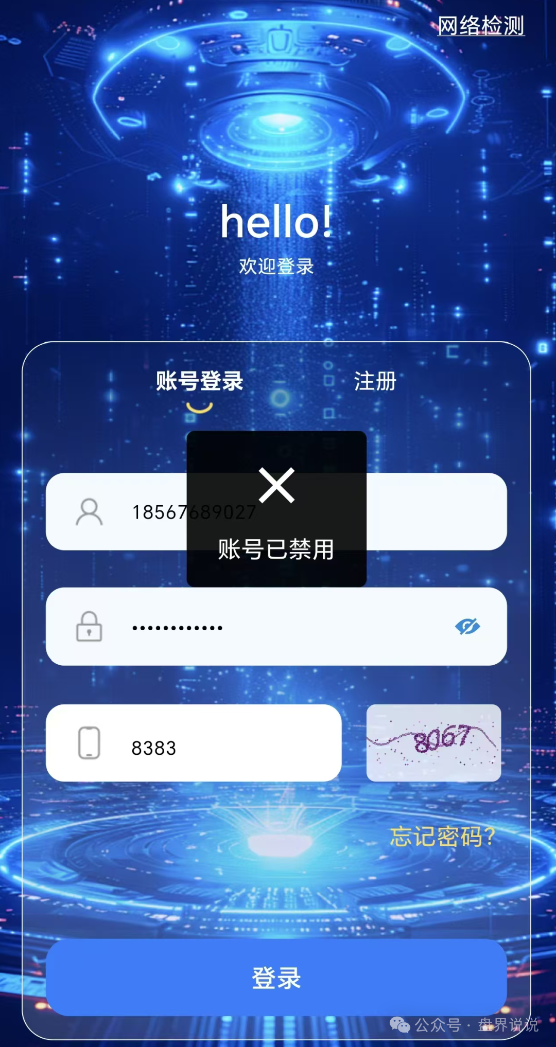 小心上当！杀猪盘骗局，假冒【谷歌Gemini】彻底崩盘跑路，目前正在二次收割。