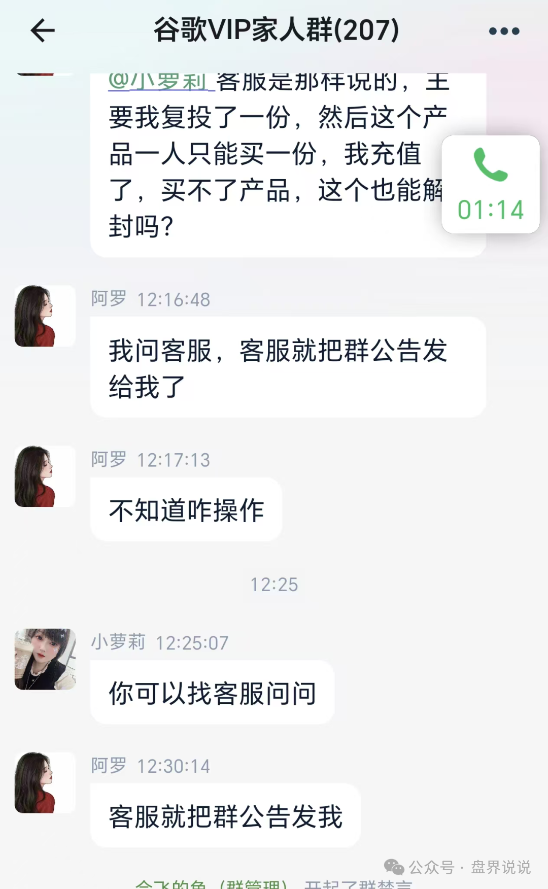 小心上当！杀猪盘骗局，假冒【谷歌Gemini】彻底崩盘跑路，目前正在二次收割。