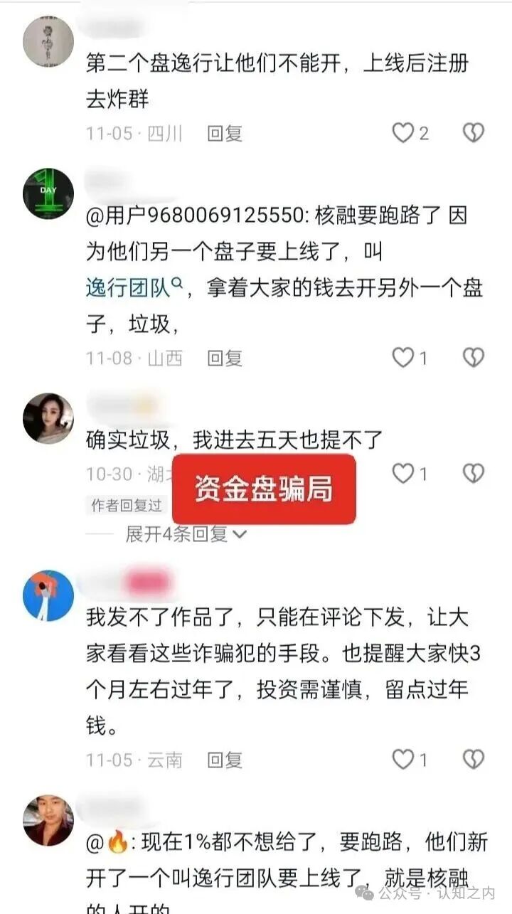 逸行团队Thoma Bravo资金盘已经彻底崩盘跑路,跑路之前“逸行老陈”仍诱导缴纳智商税企图二次收割!! 逸行团队Thoma Bravo资金盘已经彻底崩盘跑路,跑路之前“逸行老陈”仍诱导缴纳智商税企图二次收割!!