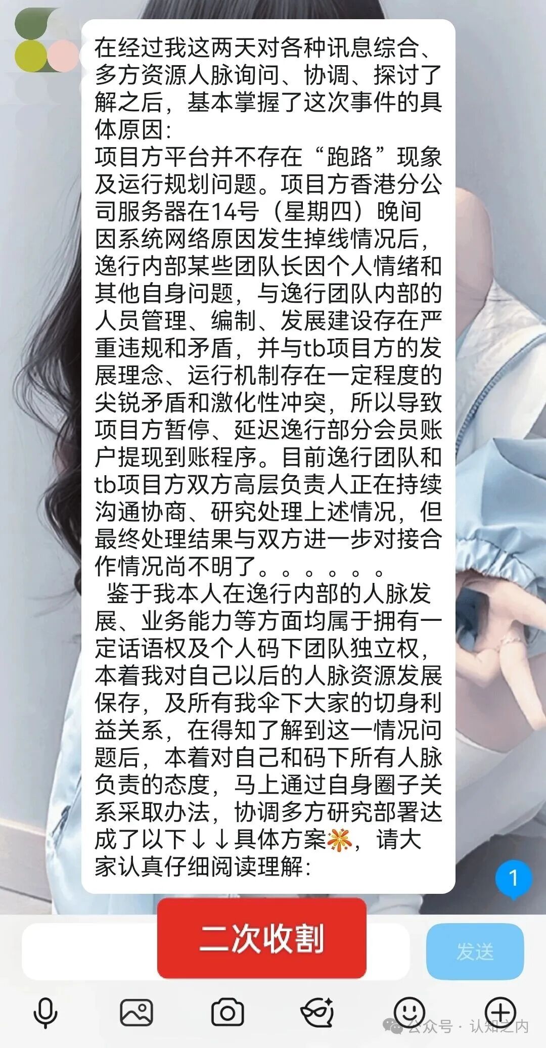 逸行团队Thoma Bravo资金盘已经彻底崩盘跑路,跑路之前“逸行老陈”仍诱导缴纳智商税企图二次收割!! 逸行团队Thoma Bravo资金盘已经彻底崩盘跑路,跑路之前“逸行老陈”仍诱导缴纳智商税企图二次收割!!