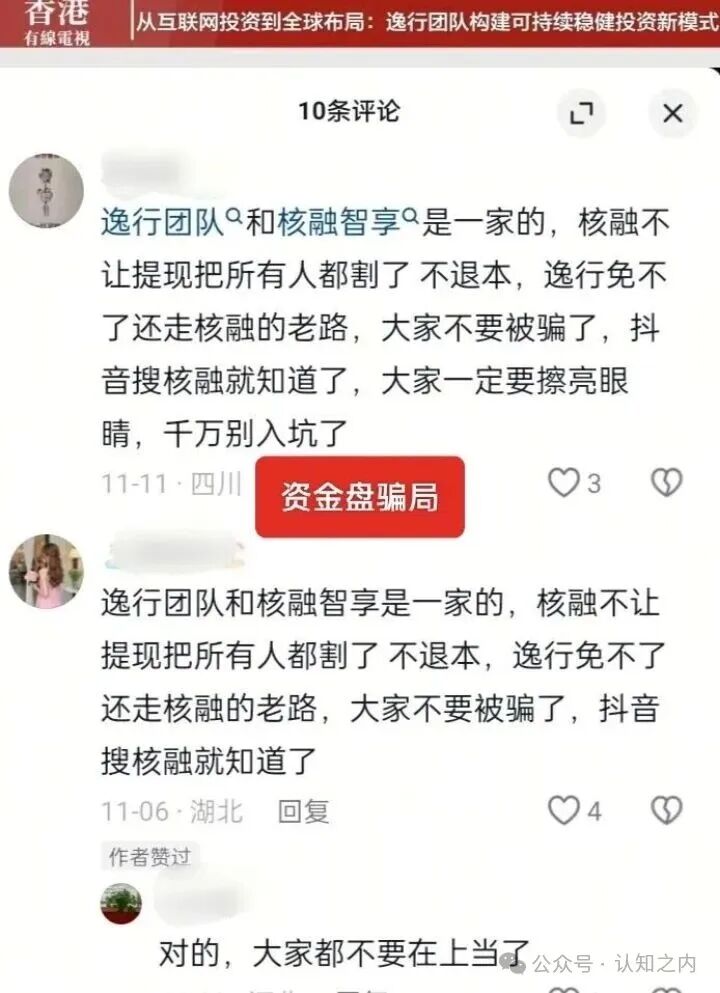 逸行团队Thoma Bravo资金盘已经彻底崩盘跑路,跑路之前“逸行老陈”仍诱导缴纳智商税企图二次收割!! 逸行团队Thoma Bravo资金盘已经彻底崩盘跑路,跑路之前“逸行老陈”仍诱导缴纳智商税企图二次收割!!