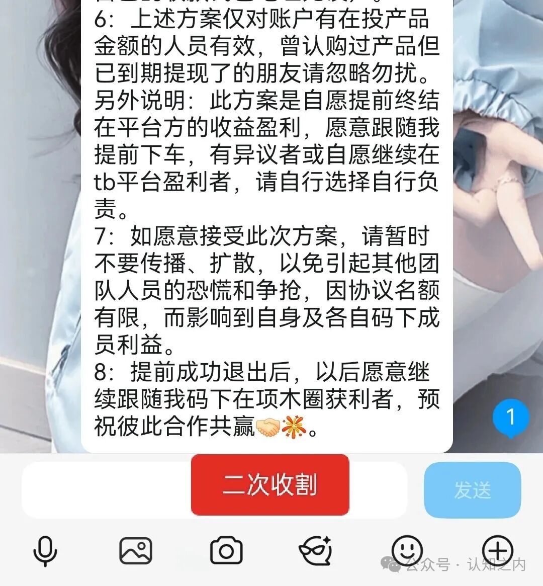 逸行团队Thoma Bravo资金盘已经彻底崩盘跑路,跑路之前“逸行老陈”仍诱导缴纳智商税企图二次收割!! 逸行团队Thoma Bravo资金盘已经彻底崩盘跑路,跑路之前“逸行老陈”仍诱导缴纳智商税企图二次收割!!