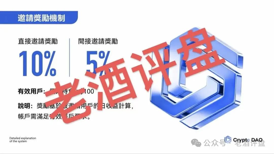 “Crypto DAO”:披着DeFi外衣的庞氏骗局,“奥林巴斯V3”资金盘收割大戏 “Crypto DAO”:披着DeFi外衣的庞氏骗局,“奥林巴斯V3”资金盘收割大戏