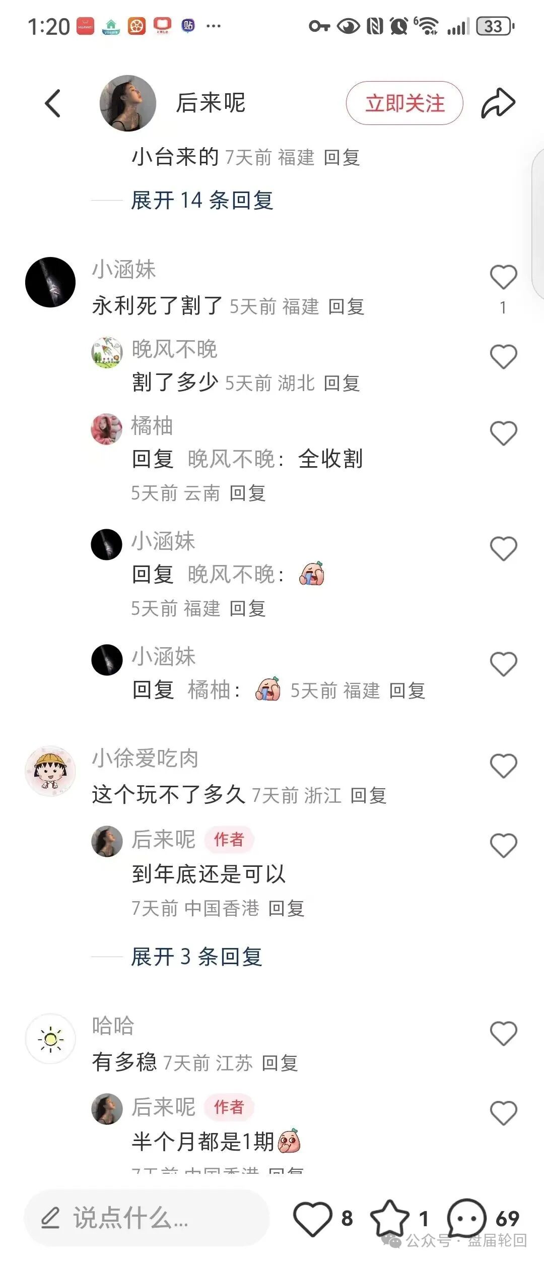 【永利皇宫】横琴集团 彩票跟单骗局 不断爆仓来回收割韭菜 千万不要补仓继续参与 【永利皇宫】横琴集团 彩票跟单骗局 不断爆仓来回收割韭菜 千万不要补仓继续参与