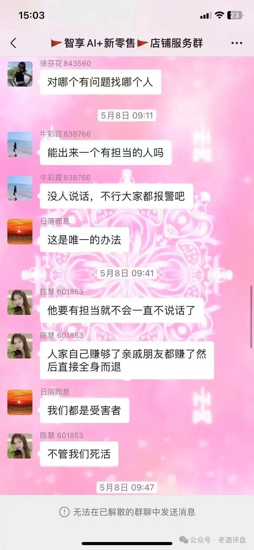 【梓塬数科技】熊某威胁会员和曝光真相博主,杭州店长徐金淼黑幕曝光! 【梓塬数科技】熊某威胁会员和曝光真相博主,杭州店长徐金淼黑幕曝光!