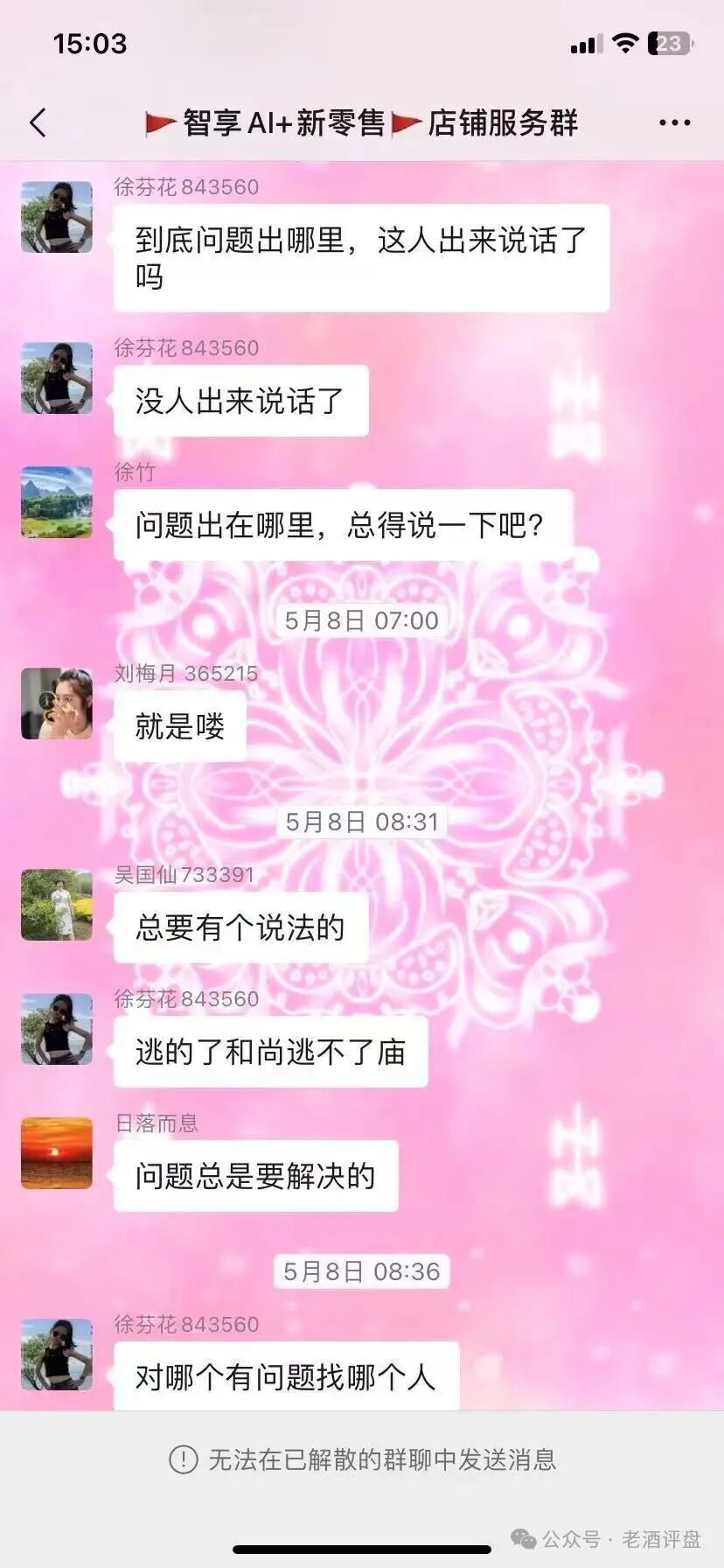【梓塬数科技】熊某威胁会员和曝光真相博主,杭州店长徐金淼黑幕曝光! 【梓塬数科技】熊某威胁会员和曝光真相博主,杭州店长徐金淼黑幕曝光!